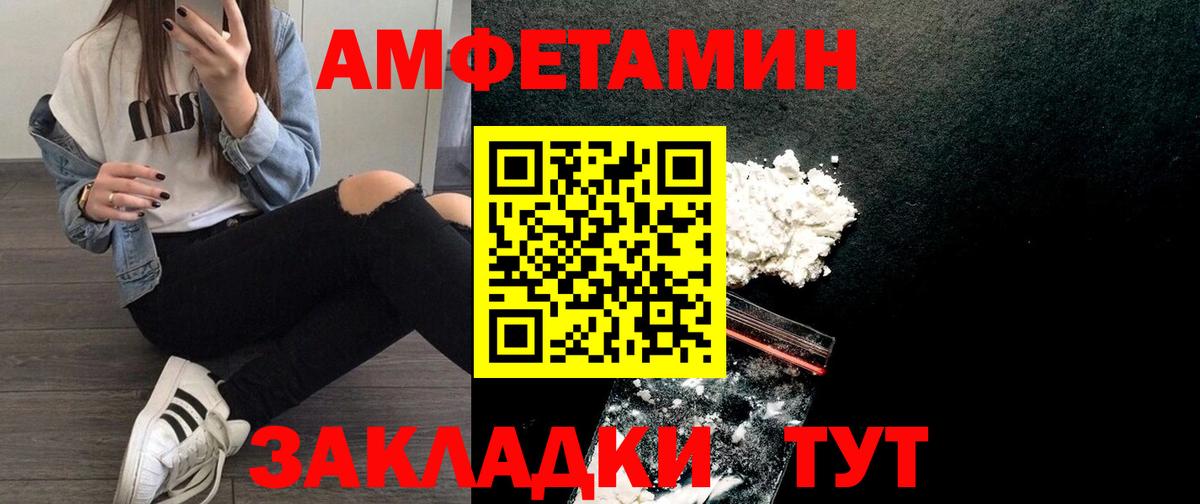АМФЕТАМИН 97% Рузаевка