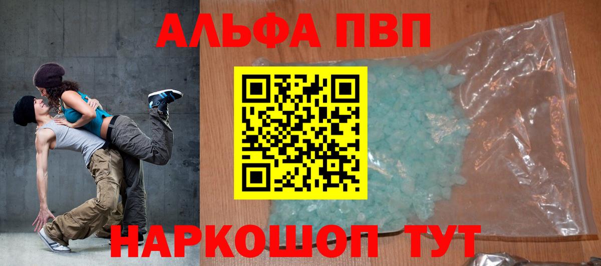 APVP  Alpha PVP СК КРИС  Alfa_PVP Crystall  Вход с VPN  Альфа ПВП Crystall  Рузаевка 
