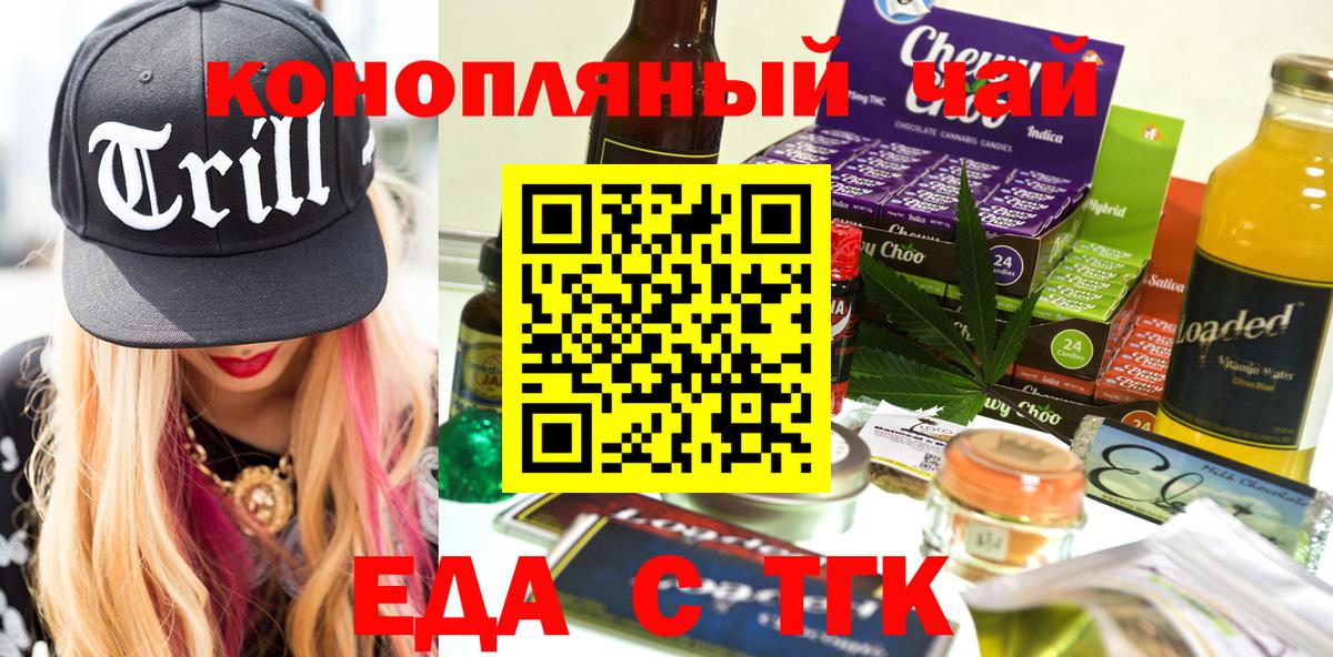 Рузаевка  Canna-Cookies марихуана  Вход с VPN 