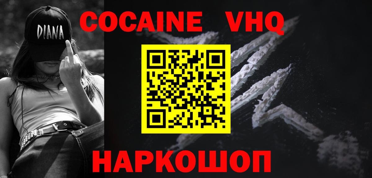 Кокаин Fish Scale  Cocaine 97%  Рузаевка  Кокаин  цена наркотик  Вход с VPN 