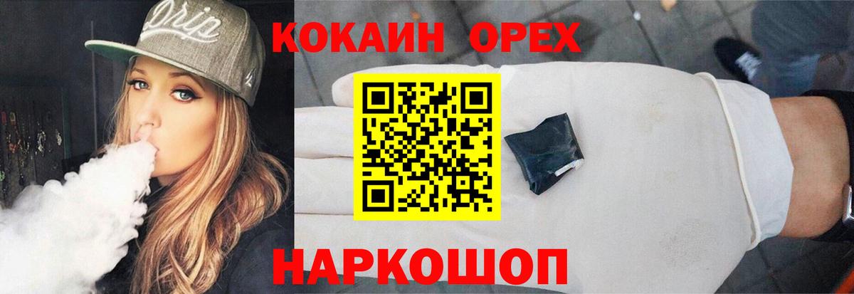 COCAIN 99% Рузаевка