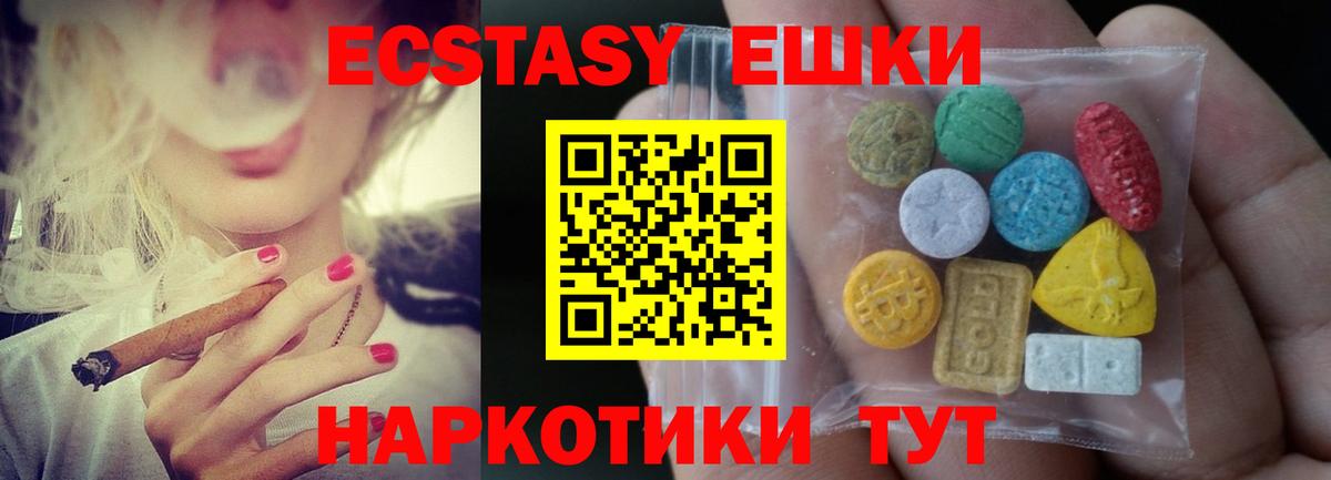 Экстази 99%  Вход с VPN  ЭКСТАЗИ  Экстази TESLA  Рузаевка 