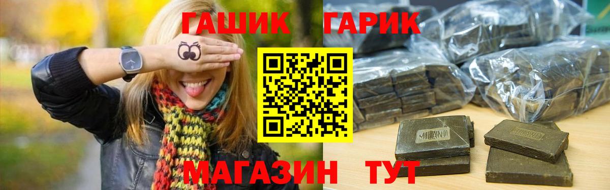 ГАШИШ Изолятор  Вход с VPN  ГАШИШ Premium  Рузаевка 