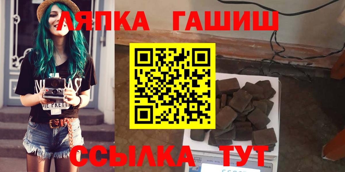 Гашиш ice o lator Рузаевка