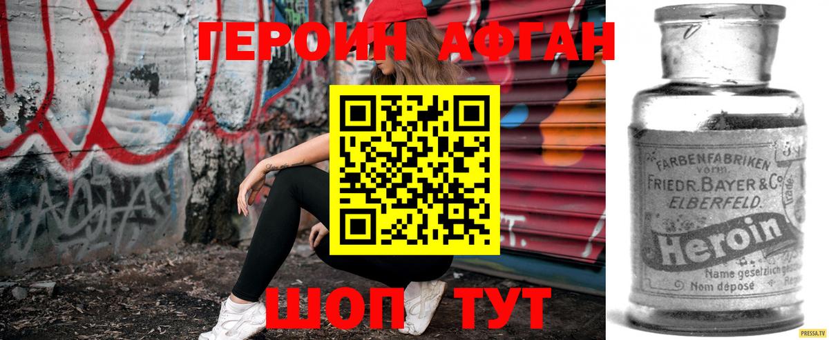 Рузаевка  ГЕРОИН герыч  Вход с VPN 