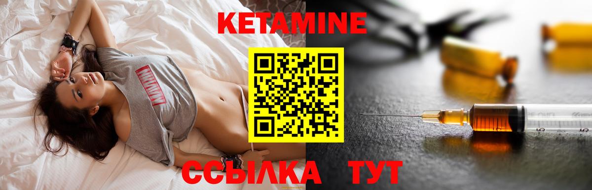 КЕТАМИН VHQ  КЕТАМИН ketamine  Вход с VPN  Рузаевка 