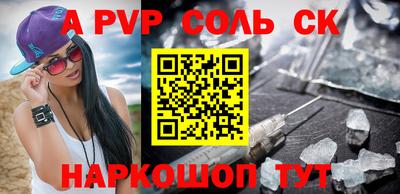 a pvp Ливны