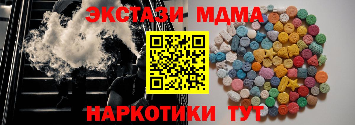 MDMA молли  Вход с VPN  Рузаевка  MDMA кристаллы 