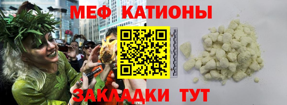 МЯУ-МЯУ кристаллы  Вход с VPN  как найти наркотики  Мефедрон  МЕФ мяу мяу  Рузаевка  Мефедрон 