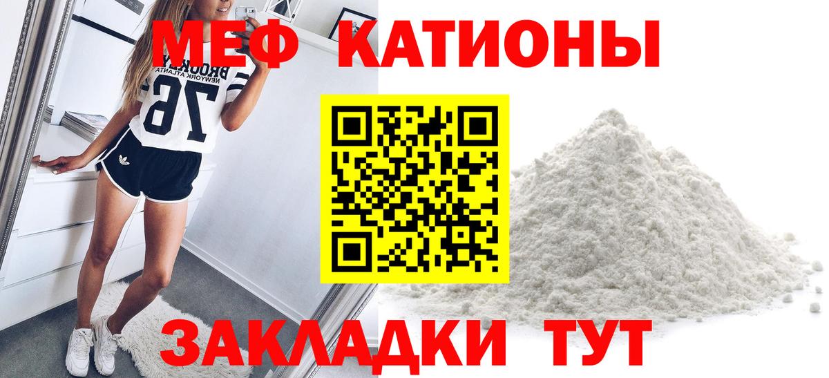 МЕФ кристаллы Рузаевка