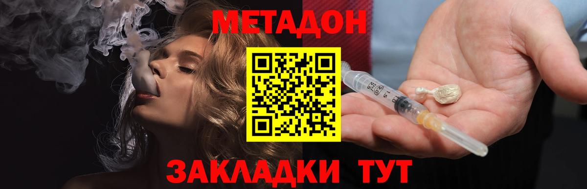 Метадон кристалл  Метадон белоснежный  Вход с VPN  Рузаевка 