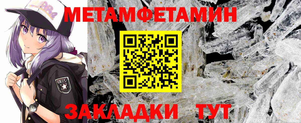 Метамфетамин Methamphetamine  Вход с VPN  Рузаевка 