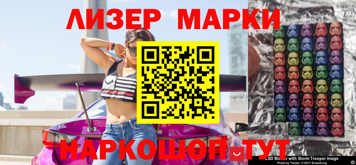 Рузаевка  Марки 25I-NBOMe 1,5мг  Вход с VPN 