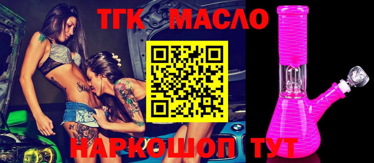 Рузаевка    рабочий сайт  Вход с VPN  ТГК гашишное масло 